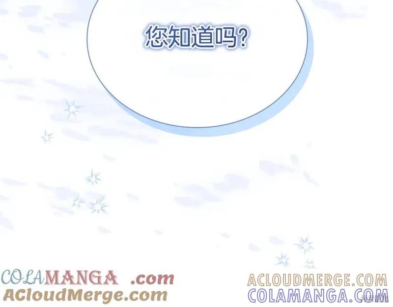 《重生小公主生存法则》第181话 第137页