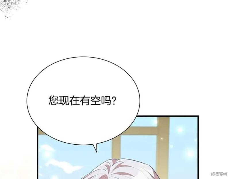 《重生小公主生存法则》第181话 第58页