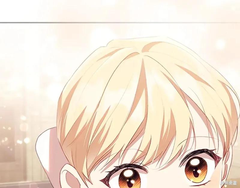 《重生小公主生存法则》第181话 第140页