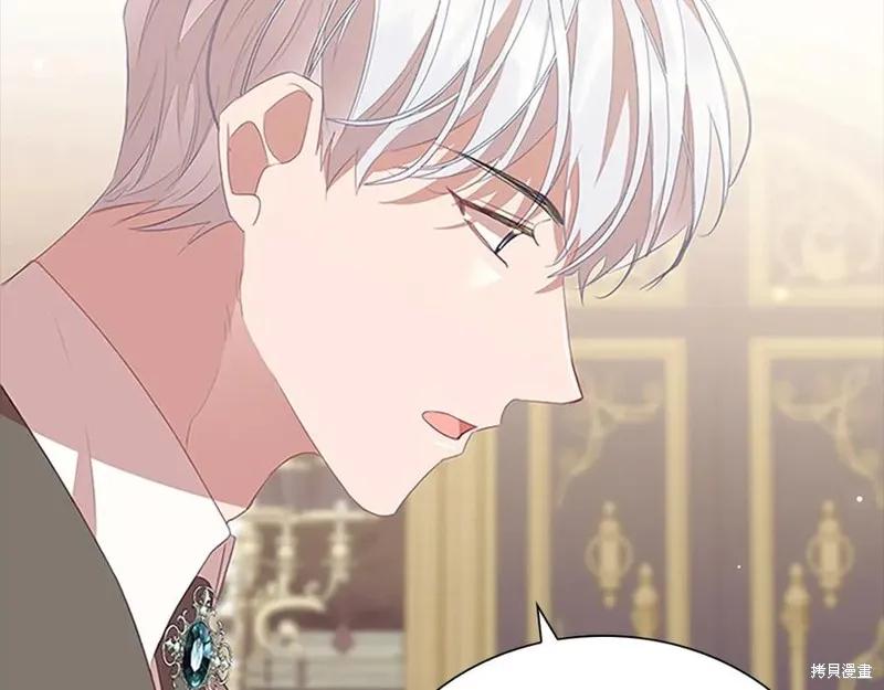 《重生小公主生存法则》第181话 第87页