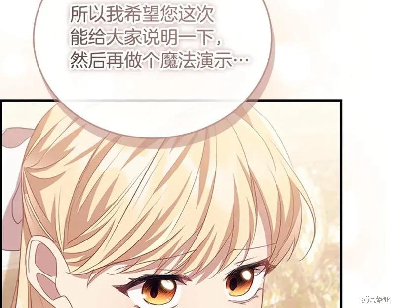 《重生小公主生存法则》第181话 第7页