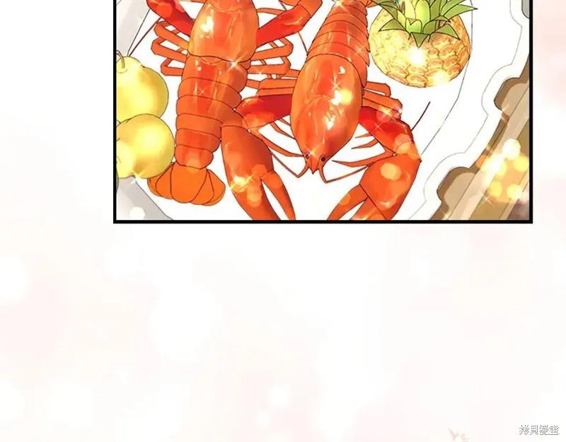 《重生小公主生存法则》第181话 第70页