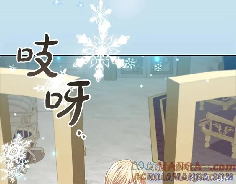 《重生小公主生存法则》第181话 第33页