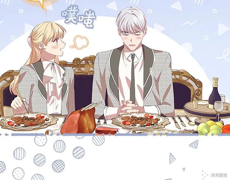 《重生小公主生存法则》第181话 第131页