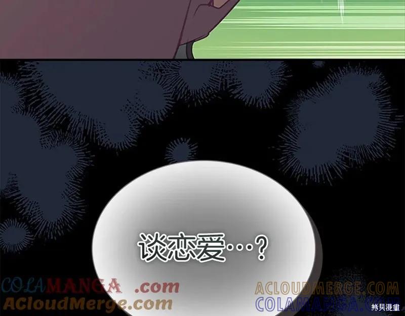 《重生小公主生存法则》第181话 第189页