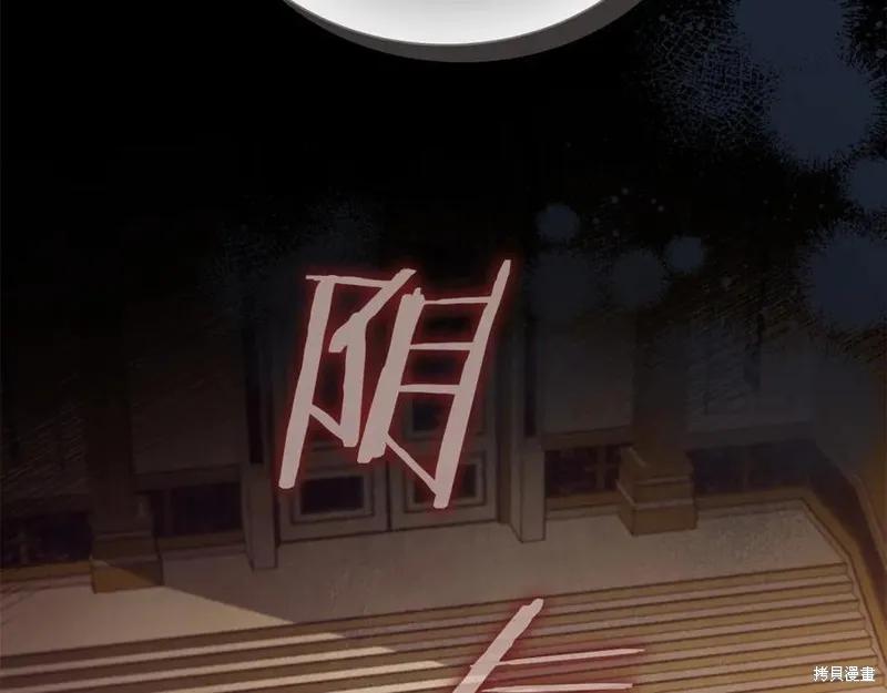 《重生小公主生存法则》第181话 第190页