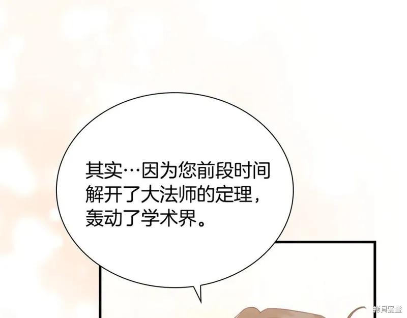 《重生小公主生存法则》第181话 第4页