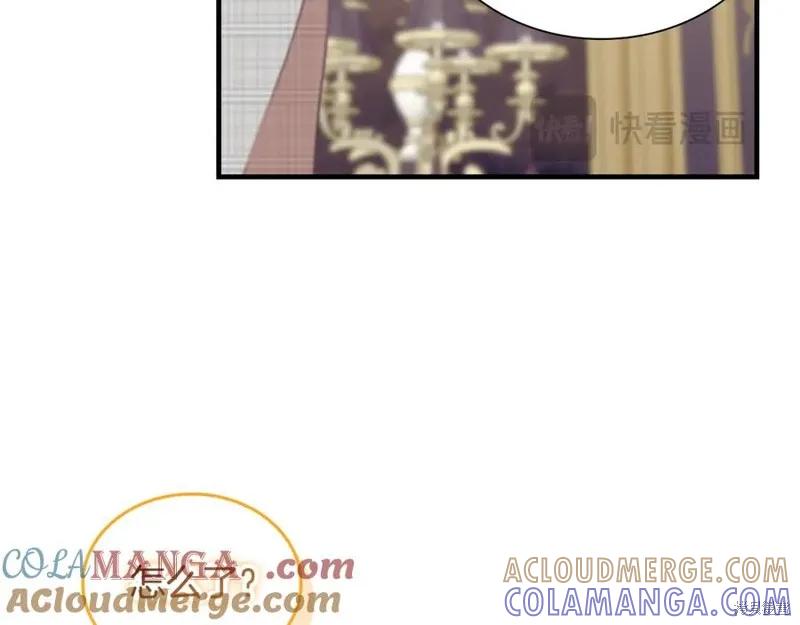 《重生小公主生存法则》第181话 第109页