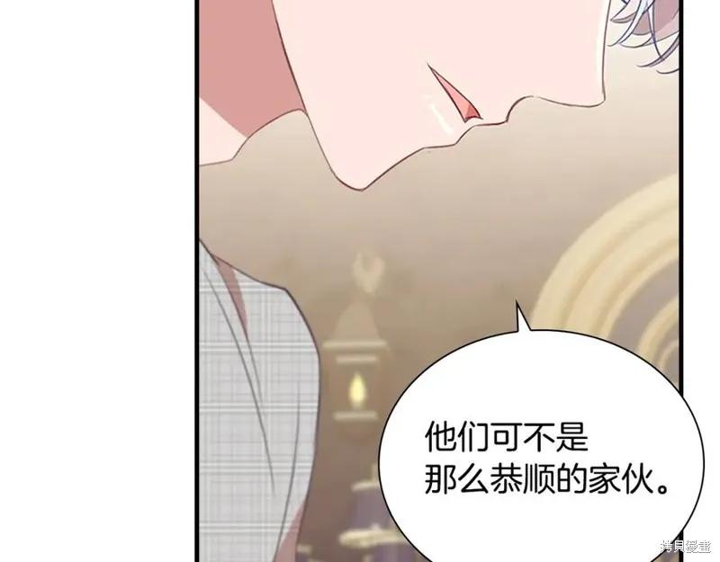《重生小公主生存法则》第181话 第108页