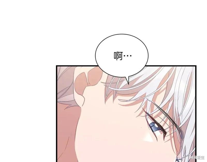 《重生小公主生存法则》第181话 第107页
