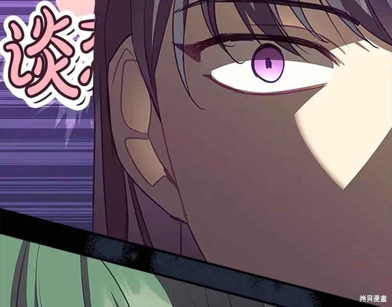 《重生小公主生存法则》第181话 第187页