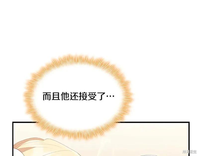 《重生小公主生存法则》第181话 第94页