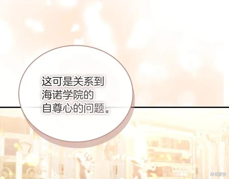 《重生小公主生存法则》第181话 第11页