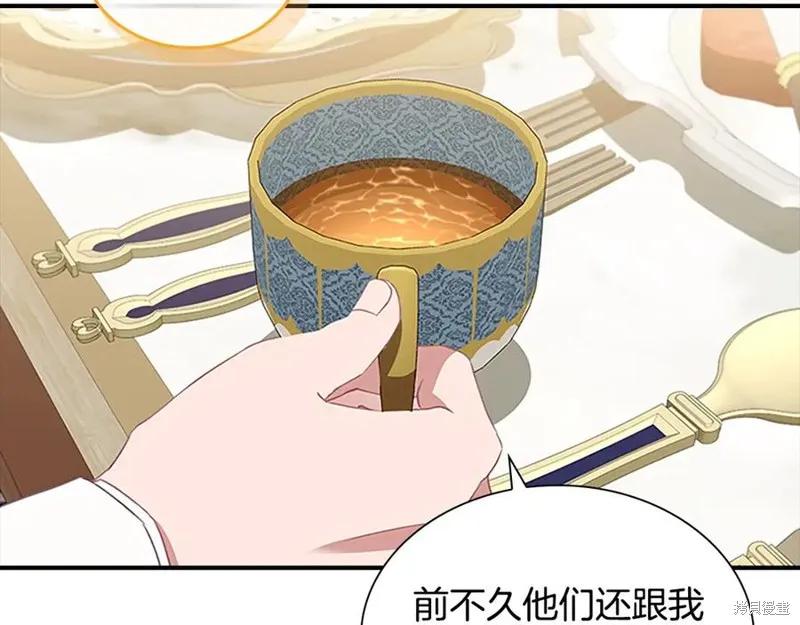 《重生小公主生存法则》第181话 第110页