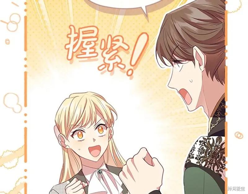 《重生小公主生存法则》第181话 第14页