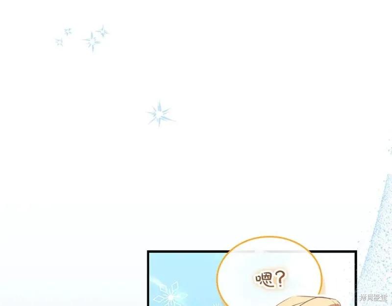 《重生小公主生存法则》第181话 第30页