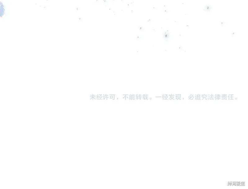 《重生小公主生存法则》第181话 第199页