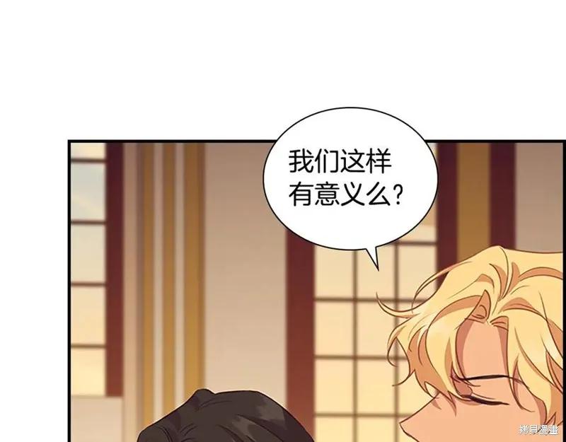 《重生小公主生存法则》第181话 第182页