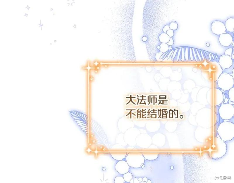 《重生小公主生存法则》第181话 第119页