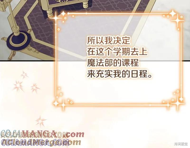 《重生小公主生存法则》第181话 第25页