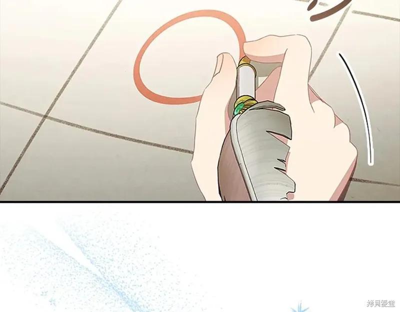 《重生小公主生存法则》第181话 第27页