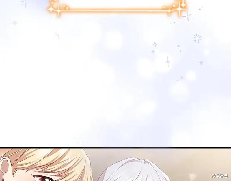 《重生小公主生存法则》第181话 第123页