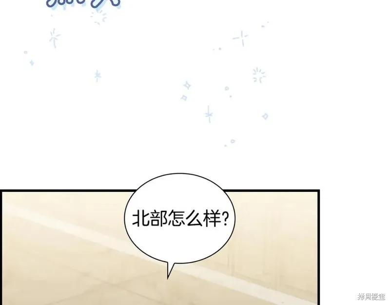 《重生小公主生存法则》第181话 第104页