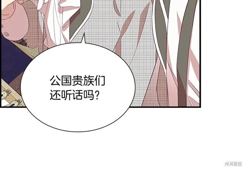 《重生小公主生存法则》第181话 第106页