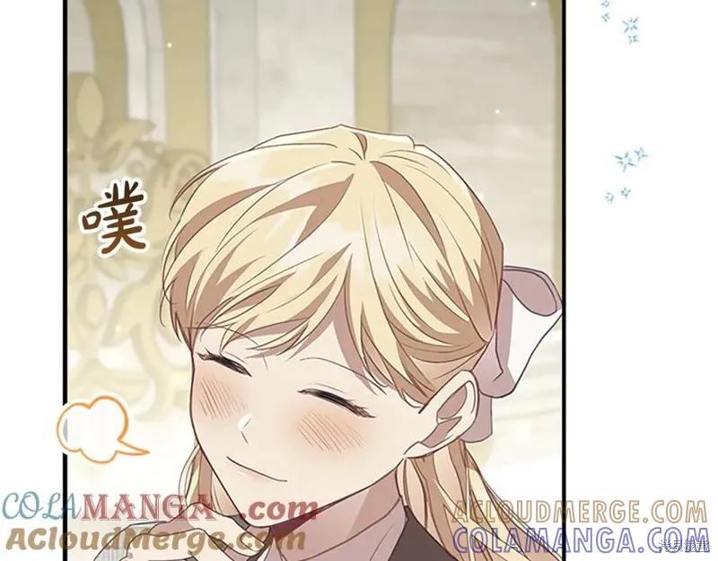 《重生小公主生存法则》第181话 第49页