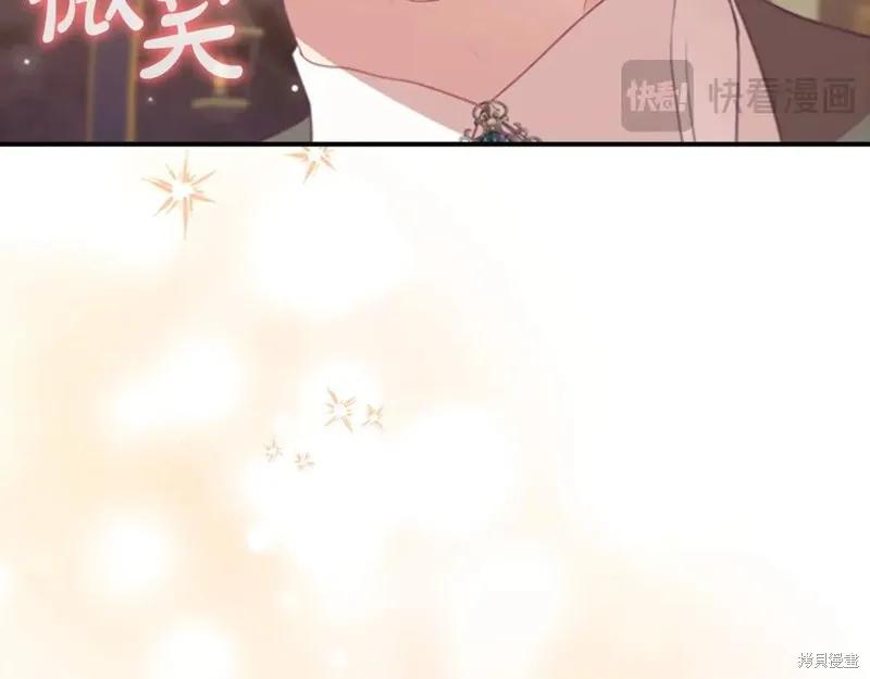 《重生小公主生存法则》第181话 第78页