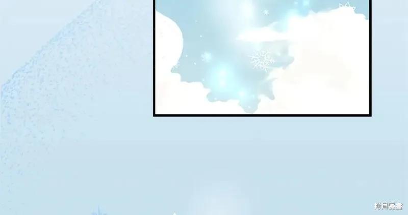 《重生小公主生存法则》第181话 第32页