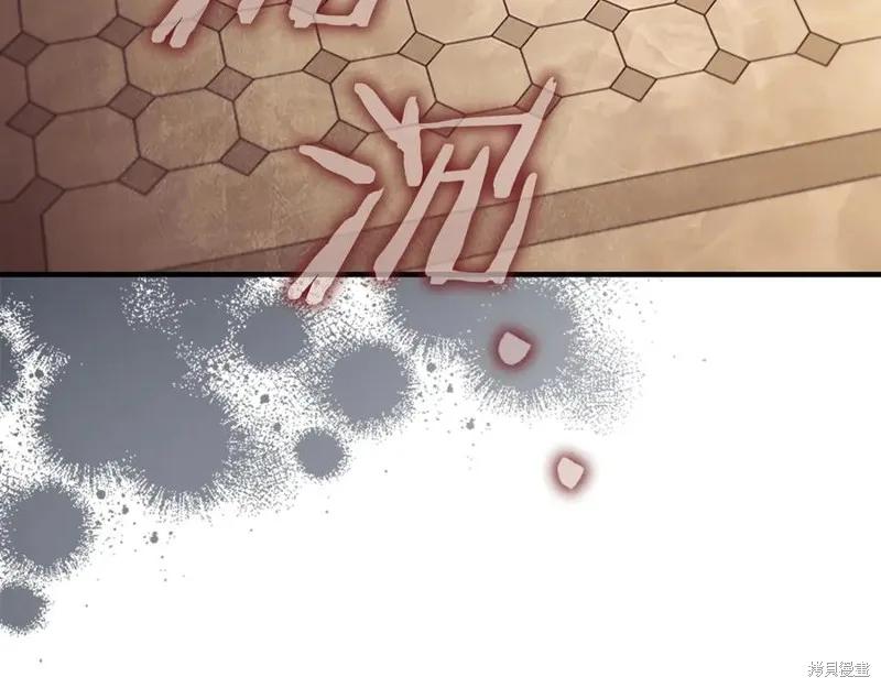 《重生小公主生存法则》第181话 第192页