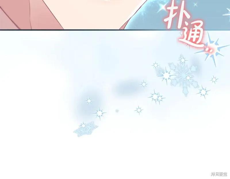 《重生小公主生存法则》第181话 第46页