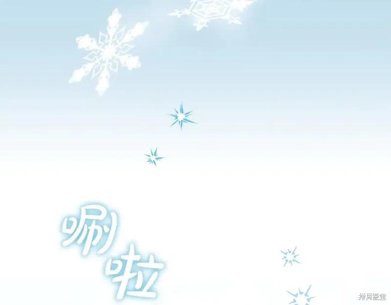 《重生小公主生存法则》第181话 第35页