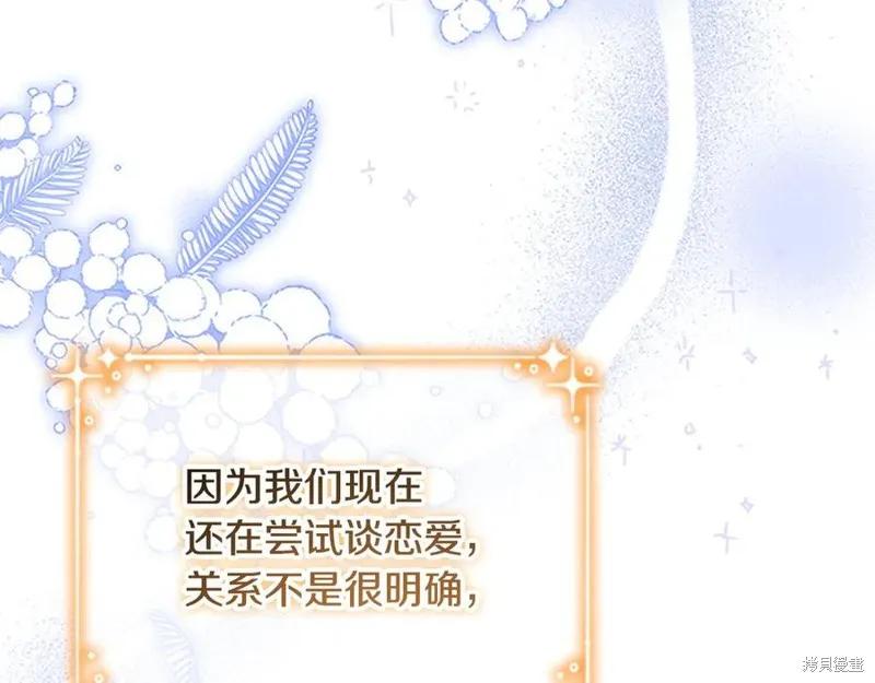 《重生小公主生存法则》第181话 第120页