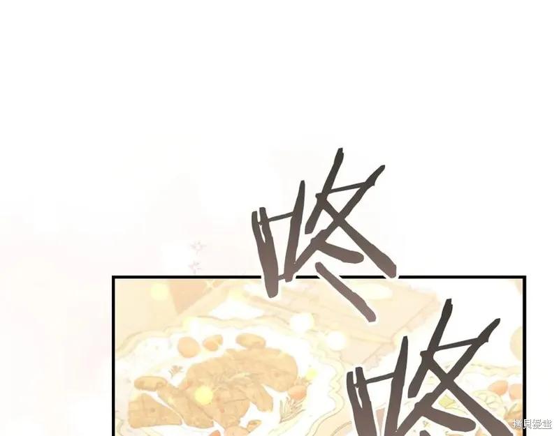 《重生小公主生存法则》第181话 第68页