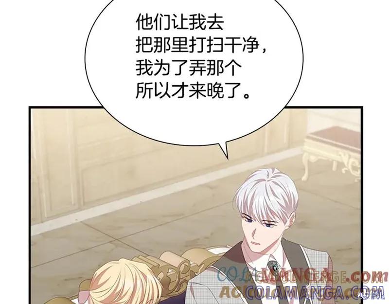 《重生小公主生存法则》第181话 第89页
