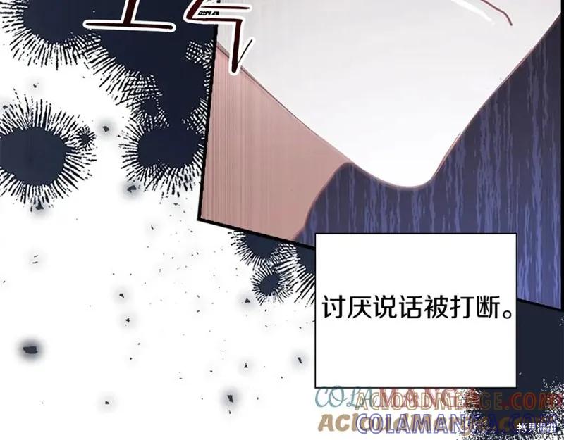 《重生小公主生存法则》第181话 第169页