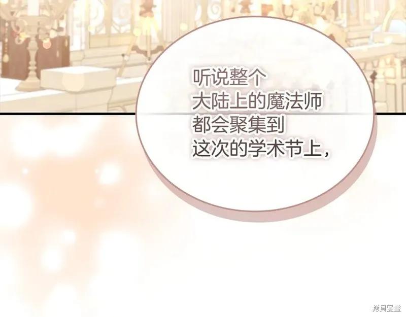 《重生小公主生存法则》第181话 第12页