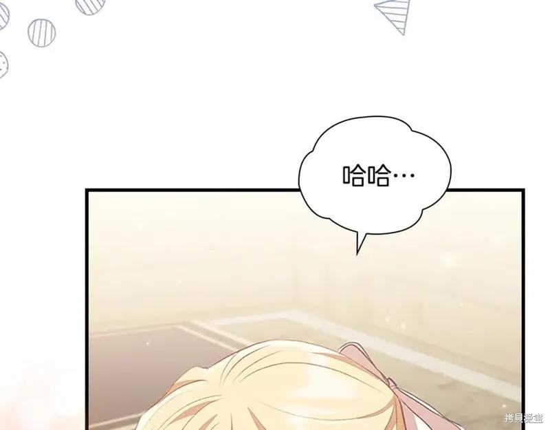 《重生小公主生存法则》第181话 第132页