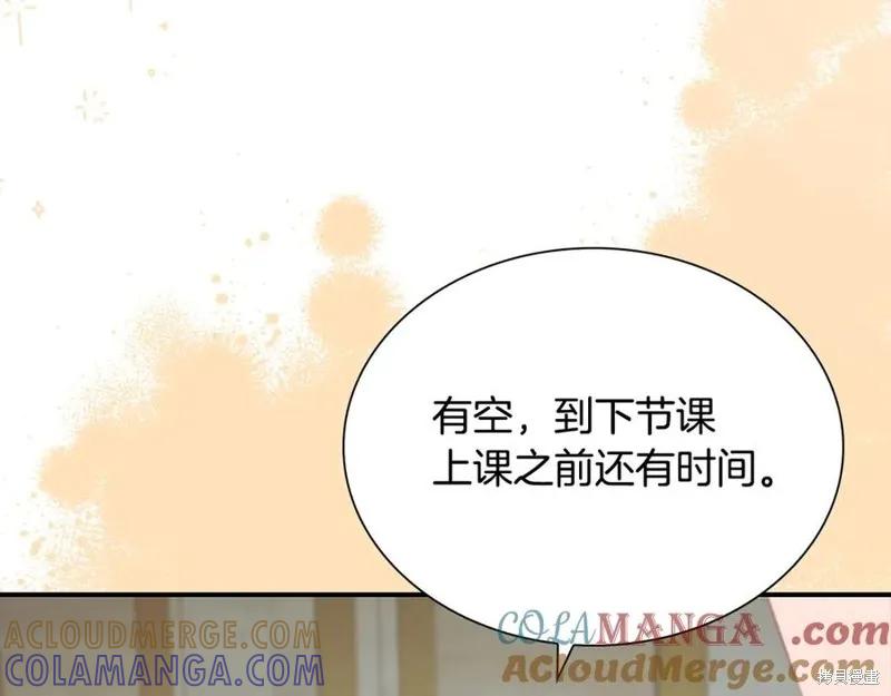 《重生小公主生存法则》第181话 第61页