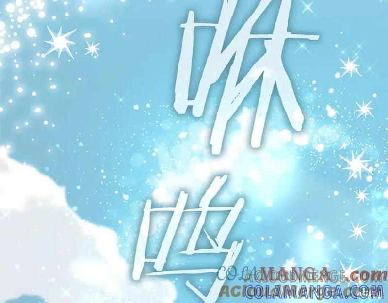 《重生小公主生存法则》第181话 第37页