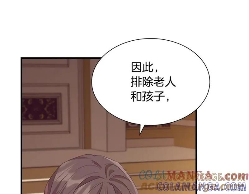 《重生小公主生存法则》第181话 第153页