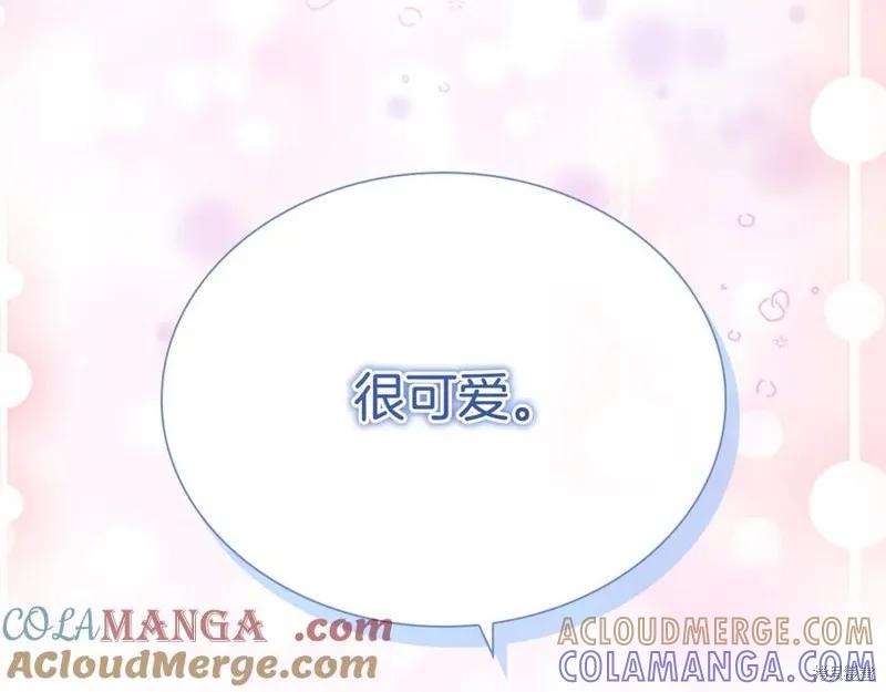 《重生小公主生存法则》第181话 第145页