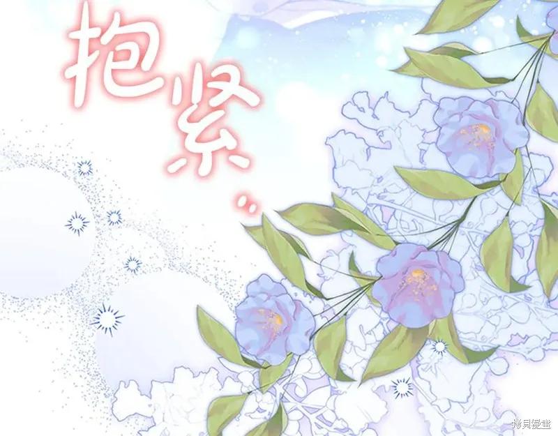 《重生小公主生存法则》第181话 第55页