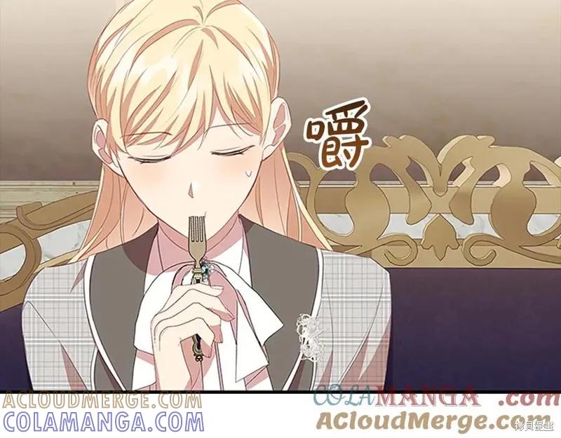《重生小公主生存法则》第181话 第93页