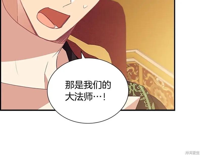 《重生小公主生存法则》第181话 第174页