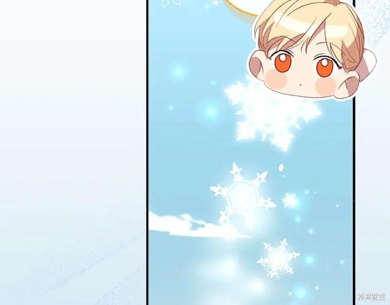 《重生小公主生存法则》第181话 第31页