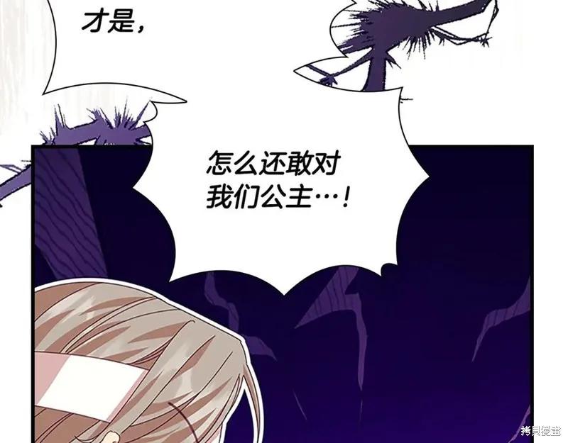 《重生小公主生存法则》第182话 第82页