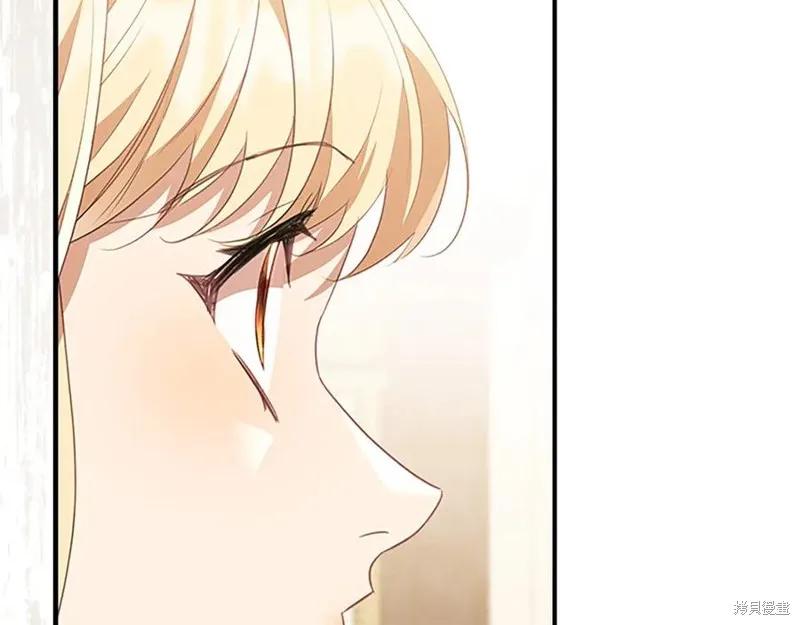 《重生小公主生存法则》第182话 第75页